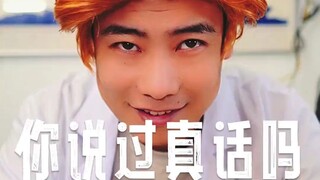 我们只相信我们自己