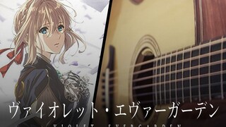 【指弹吉他】全网最动听的改编紫罗兰永恒花园 OP《Sincerely》| 邓铨庆