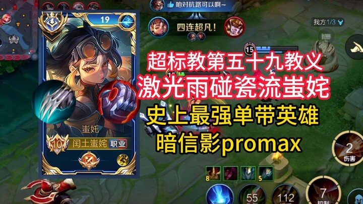 มาร่วมลัทธิซูเปอร์โอเวอร์กันเถอะ! สอนเล่นเมต้ารถเข็นเลเซอร์ฝนกระสุน T0 สายตุ๋น! หลักคำสอนข้อที่ 50 แ