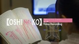 【OSHI NO KO】 Behind the Scenes Ep3: Voice Recording