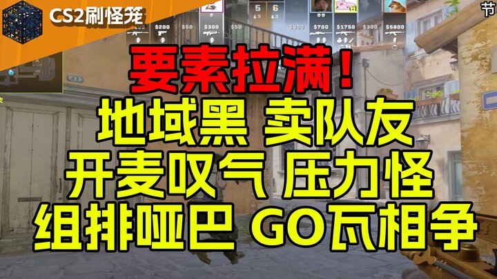 Semua elemen terpenuhi! Adik kelas Wa baru saja masuk CS sudah bisa merasakan pertandingan berkualit