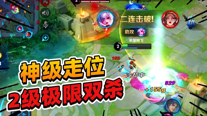 A Phi: Tiểu Kiều bay lượn đỉnh cao, double kill cực hạn ở cấp 2, đè bẹp nữ hoàng nhà giàu Võ Tắc Thi