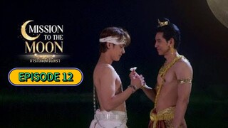 🇹🇭 [TUES] 𝐌𝐈 𝐒𝐒𝐈𝐎𝐍 𝐓𝐎 𝐓𝐇𝐄 𝐌𝐎 𝐎𝐍 | EPISODE 12