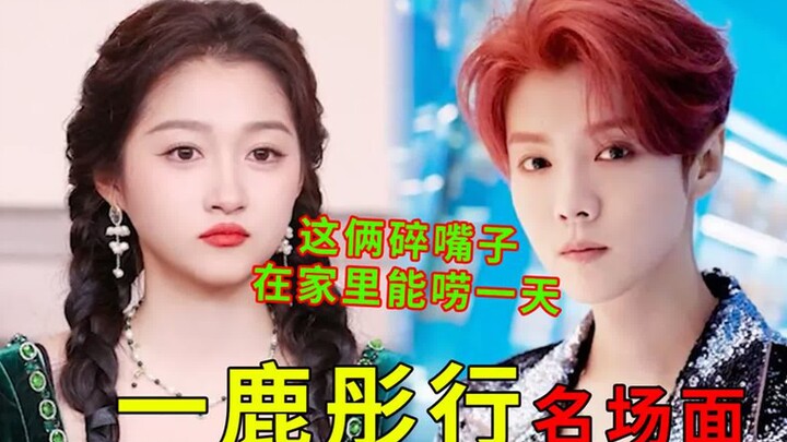 Lu Han and Guan Xiaotong: These two chatterboxes could yak all day at home—can’t wait to see them on