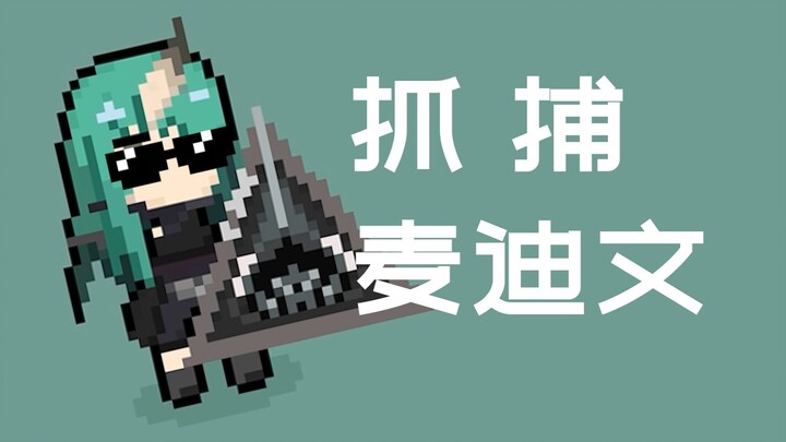[Arknights] Chú chim cánh cụt nhỏ có thể có ý định xấu xa gì? 3