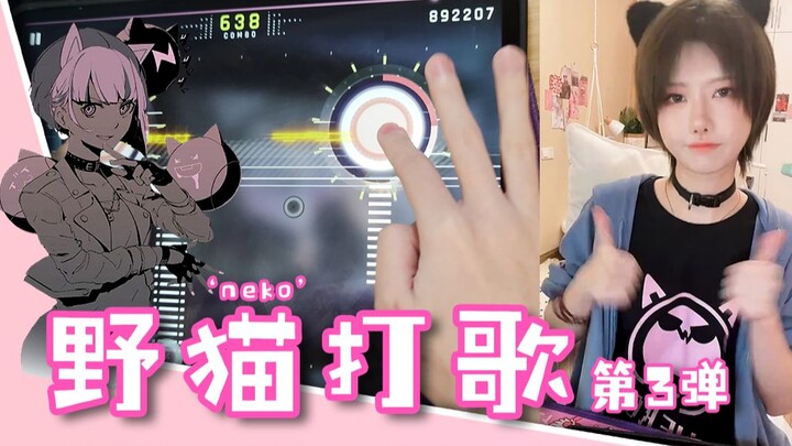 【Deerfire】【Cytus2】Wild Neko keeps performing songs—this time it's [LOG IN]～