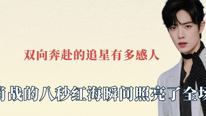 Betapa mengharukan ketika para penggemar dan idolanya saling berlari menuju satu sama lain: delapan 