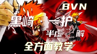 [Sứ Mệnh Thần Chết VS Naruto 3.8.0] Nhân vật mới Kurosaki Ichigo Hankyu chữ Vạn giảng dạy toàn diện