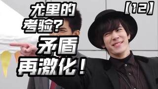 人怪分离难题导致误会，矛盾进一步激化！尤里和托马的交流！【朝花夕拾圣刃篇12】