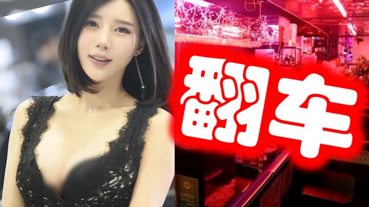A young man came to Japan wanting to visit an adult entertainment venue, but then…