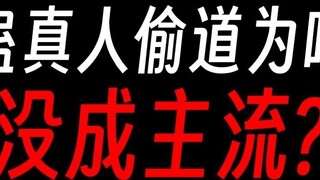 Cố Chấn Nhân giỏi trộm cắp như vậy, tại sao Cố Tiên lại không học cách trộm cắp trên trời?