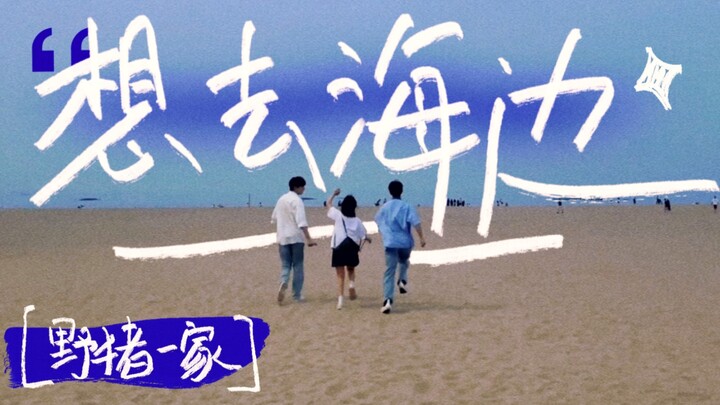 وو يوهنغ: “خلّينا نحنّ قليلًا للحظة!” شين يوي: “شو هي الحنين ده؟ خلص بسرعة اعمل خطة للوجهة التالية!”