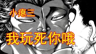 嘴硬道剧情预测，勇次郎组织联合大军围剿蹴速？