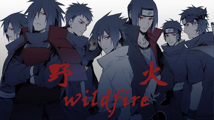 “ก่อนที่ตระกูลอุจิวะจะสงสัยในตัวเอง พวกเขาก็จะสงสัยทั้งโลกก่อน” [Wildfire x Uchiha clan] [ทิศทางการเ