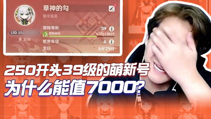 Why is a level-39 character starting with 250 worth 7,000?