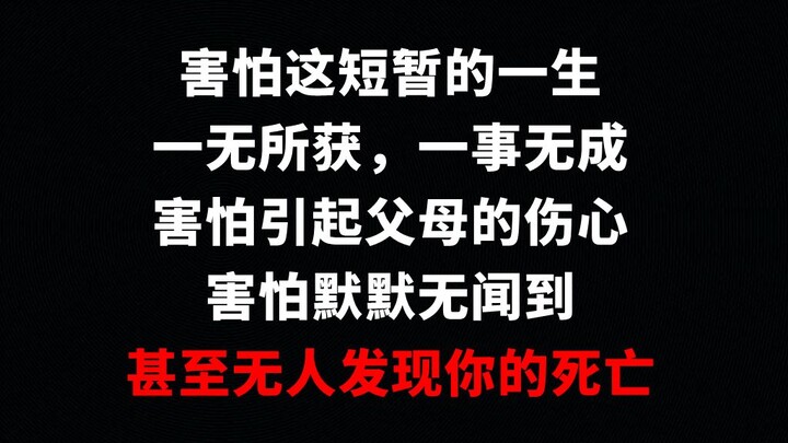 [Edisi Kedua] Saat Kita Takut Akan Kematian, Sebenarnya Apa yang Kita Takuti?