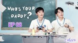 🇨🇳WHO'S YOUR DADDY EP 08(engsub)2023