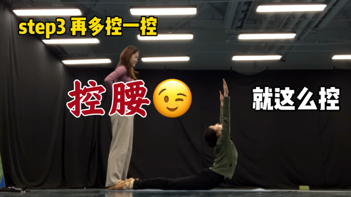 90 degree [back muscle control/waist control] tutorial | Tool sisters are online~~~