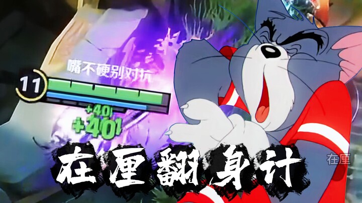 大型纪录片之《在厘翻身计》Ⅲ
