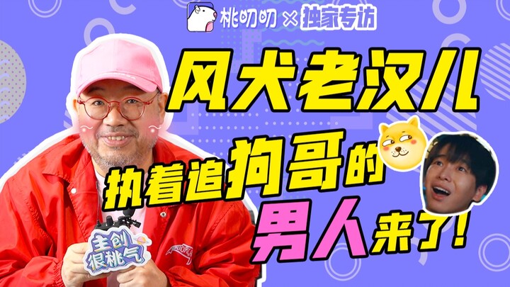 Cha đẻ “Phong Khuyển” Trương Nhất Bạch: Lưu Văn Khâm khiến người ta xót xa, còn Bành Dục Sướng thì c