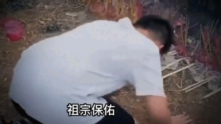 บรรพบุรุษคุ้มครอง!