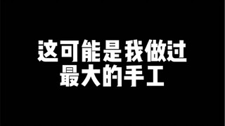 我要给我的扭蛋们一个家！