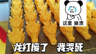 打废的龙头，还有用吗？