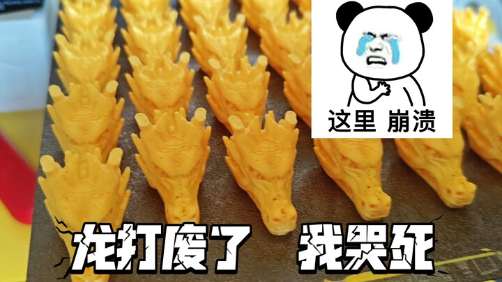打废的龙头，还有用吗？