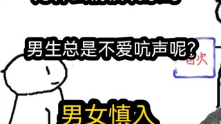 [ฉบับย่อ] ทำไมผู้ชายถึงเงียบเวลาคู่รักสนุกสนาน? (ผู้ชายและผู้หญิงควรเข้ามาด้วยความระมัดระวัง)