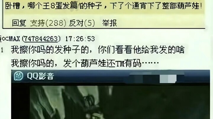 มนุษย์พ่ายแพ้ย่อยยับ