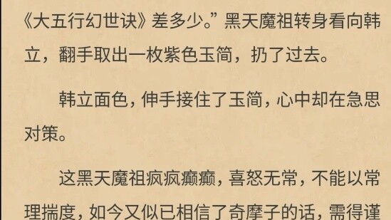 In the Immortal World Chapter of Mortal Cultivation, when the name Gu or Jin first appeared, it was 