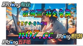 12bet欧洲杯投注 🌴💢《《 n 0 7 . c c 》》 💢🌴