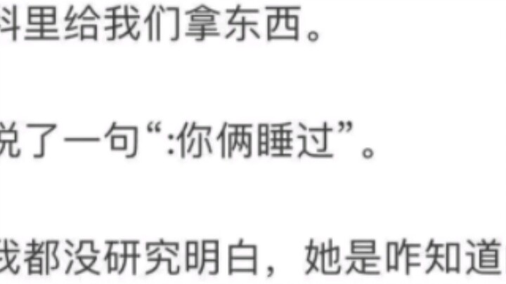 《女人的直觉？》