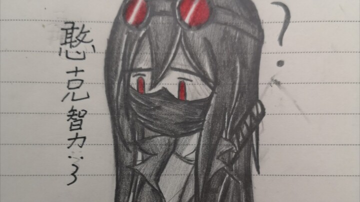 汉克转化