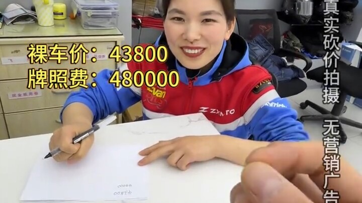 The blogger went to buy the Zhang Xue–champion model, only to be shocked by the license plate fee.