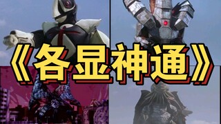 盖亚里设定比较有意思的怪兽（个人向）