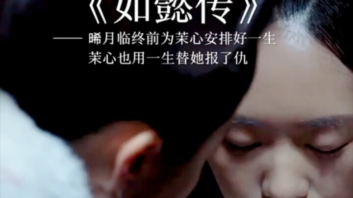 Deep Bond Between Mistress and Servant: Xi Yue Secures Mo Xin’s Future on Her Deathbed—And Mo Xin Sp