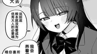 对家里蹲君非常温柔的病娇青梅，黑长直病娇美少女青梅可真是不错呢