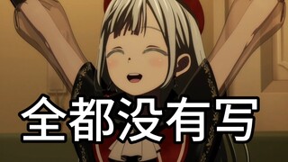 【Ave Mujica】当你返校时寒假作业没完成时