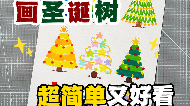 When you accidentally… drew a Christmas tree! Then drew nine more! Hand-drawing tutorial | Drawing t