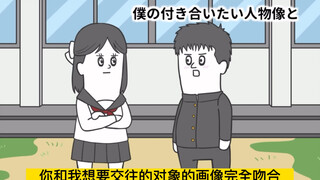 【搞笑日漫系列】-这算渣男吗