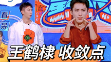 王鹤棣真是一点也不藏啊...|棣欣引力