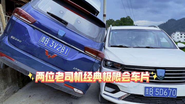 Two veteran drivers from Yunnan, Guizhou, and Sichuan skillfully yield to each other on a narrow roa