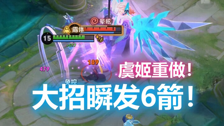 Xem trước bản làm lại kỹ năng của Vũ Cơ! Chiêu 1 nhanh đến mức hiệu ứng không theo kịp! Chiêu cuối c