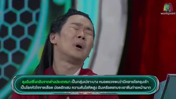 หัวท้ายตายก่อน EP5