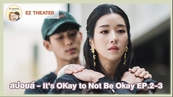 สปอยล์ - It's OKay to Not Be Okay EP.2-3