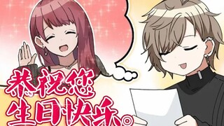【漫画手书】急招剪辑！绝对无法传达给本人的happy birthday