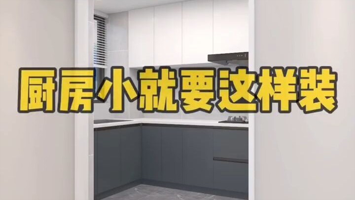 นี่แหละคือวิธีจัดครัวเล็กให้ถูกต้อง ประหยัดพื้นที่แถมเก็บของได้เยอะ!