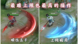 Lu Bu's most difficult and highest-limit operation! His ultimate flash instantly damages 5,000. Who 