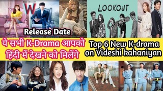 All Korean Drama List Coming In Hindi Dubbed On Videshi Kahaniyan | W Two Worlds Hindi release Date